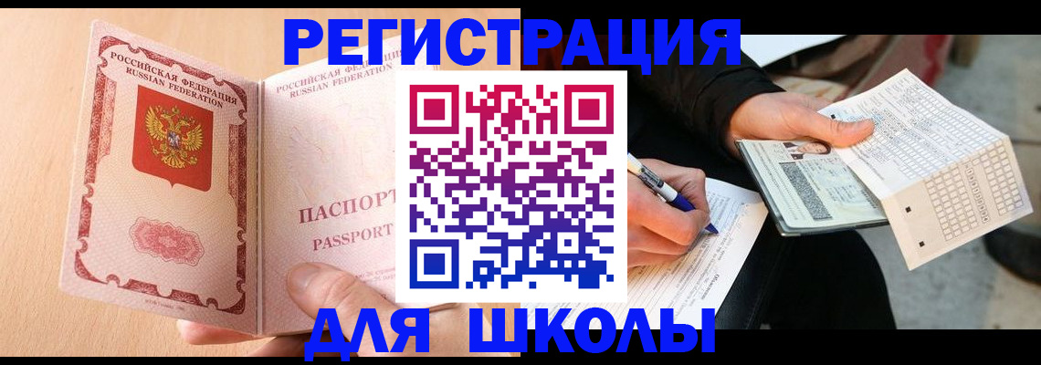 регистрация от собственника в Армавире