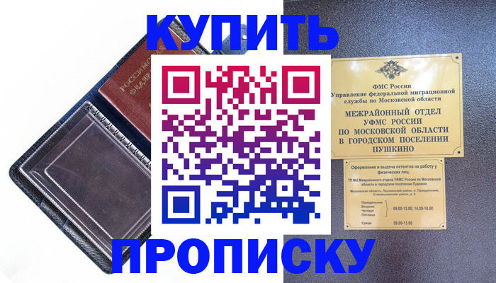 подбор жилья для временной регистрации в Армавире