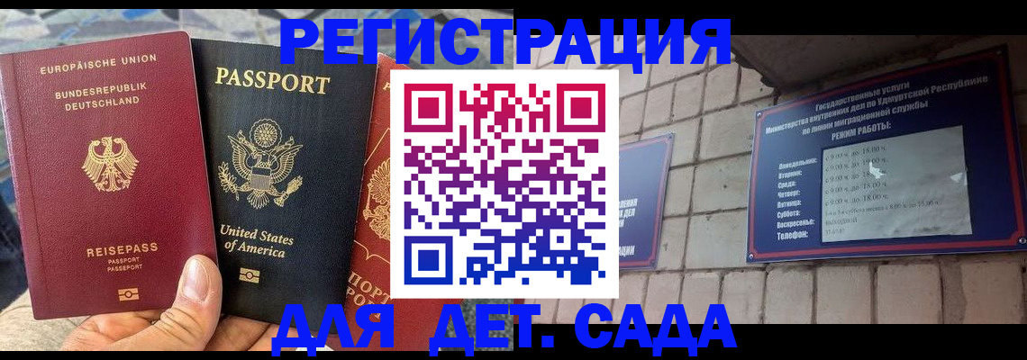 оформление документов для регистрации в Армавире