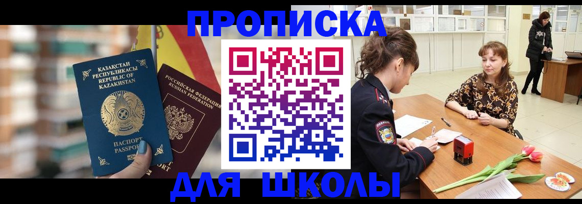 законное оформление регистрации по РВП в Армавире